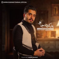 دانلود آهنگ امیرحسین حیدریان پر کرده جاتو